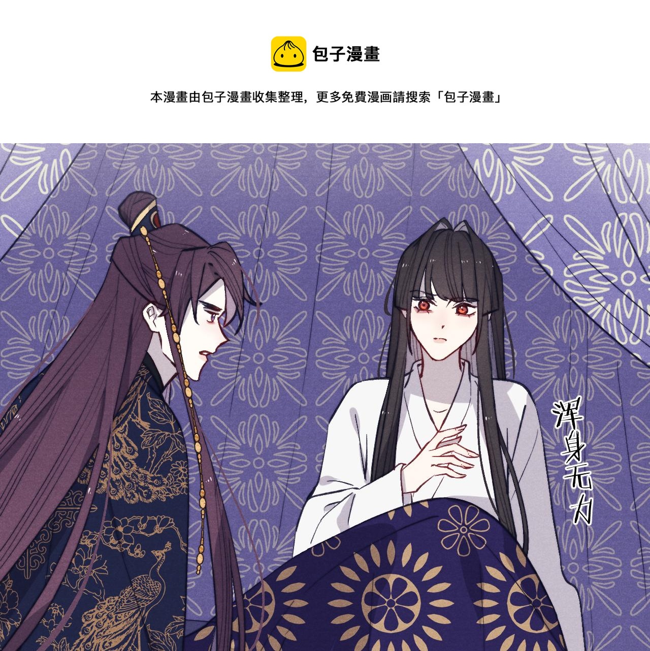 第46话 何去何从84