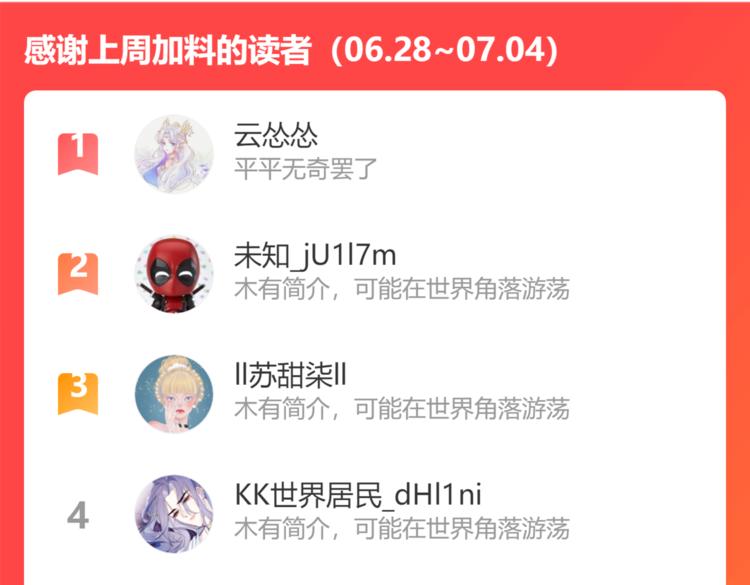 第12话 反撩143