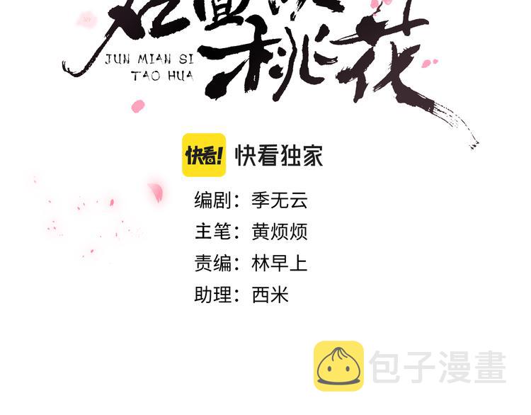第13话 “妹妹”不对劲9