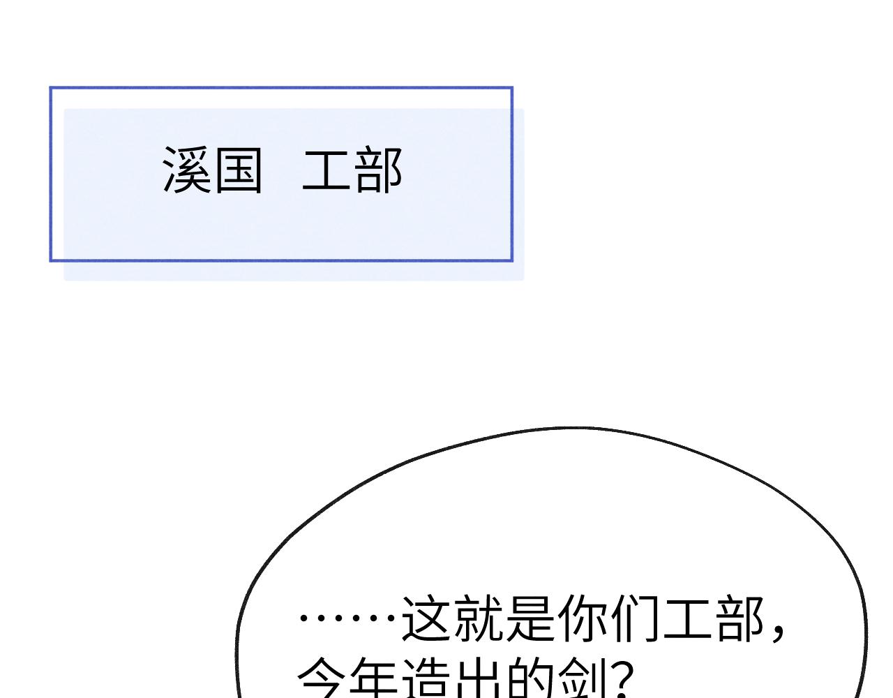 第38 阳谋81