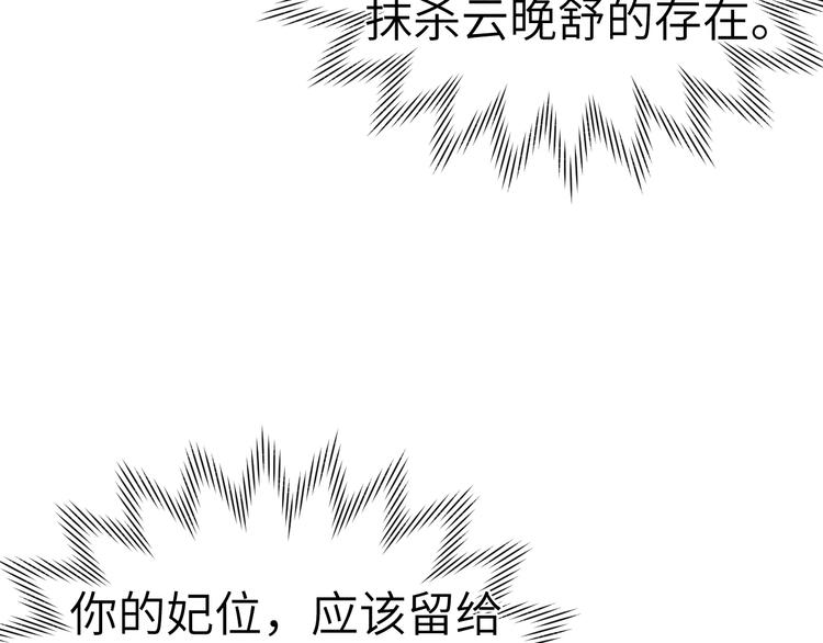 第11话 小变态九殿下106
