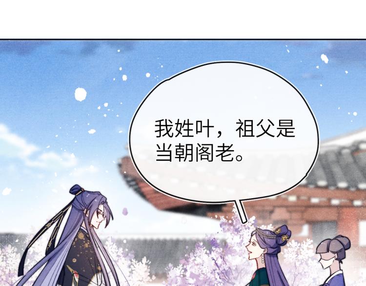第24话 危机将至48