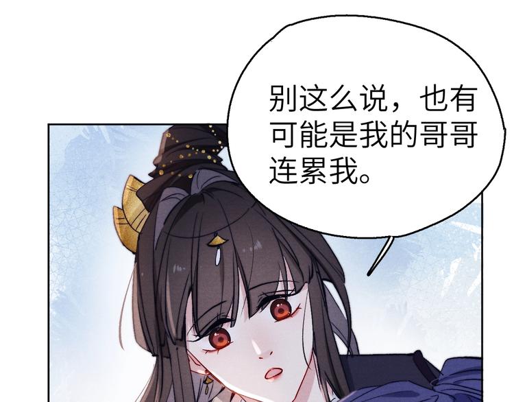 第9话 “助兴”熏香72
