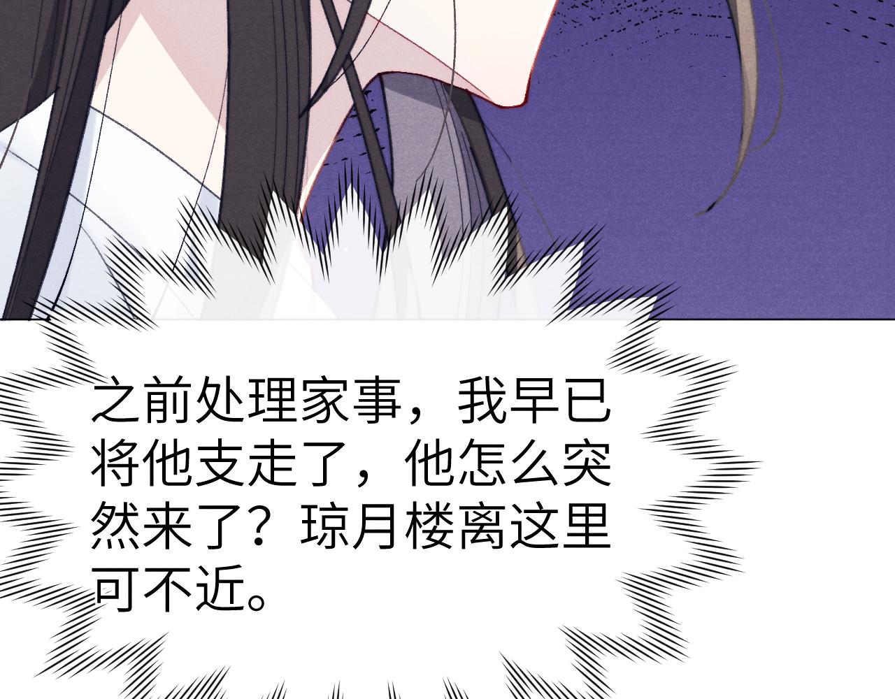 第34话 将军的秘密84