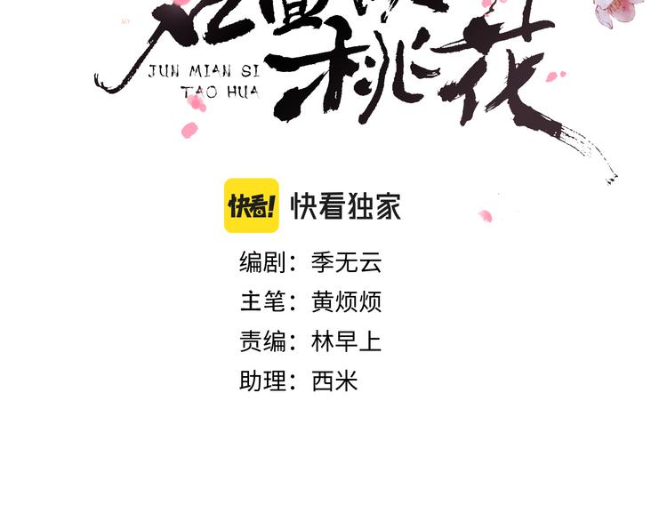 第14话  被玷污了！10