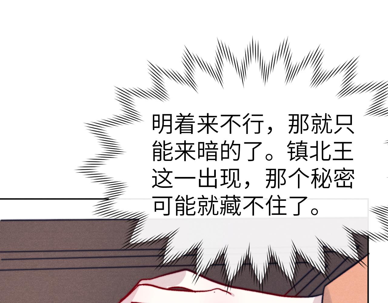 第28话 逐渐心动59