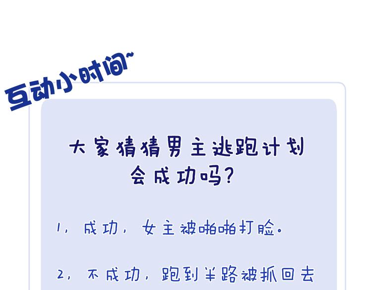 第3话 杀宋焕北？140