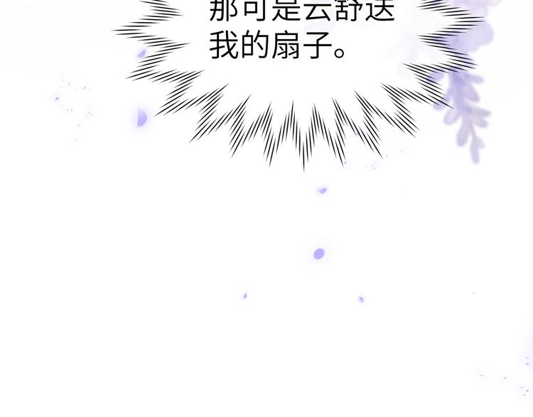 第11话 小变态九殿下137