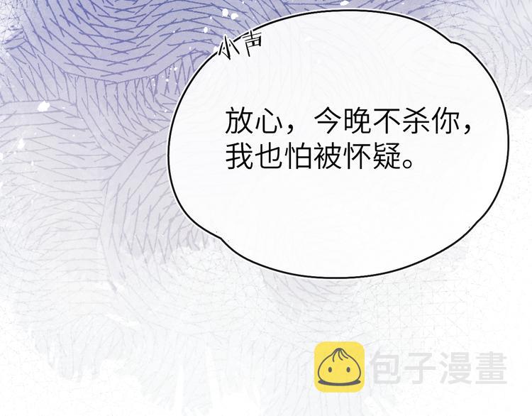 第14话  被玷污了！87