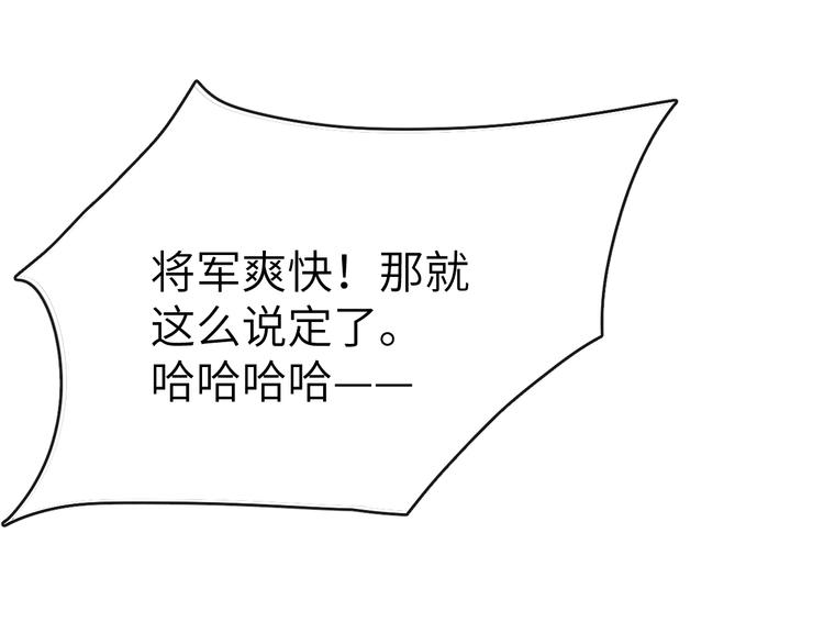 第14话  被玷污了！38