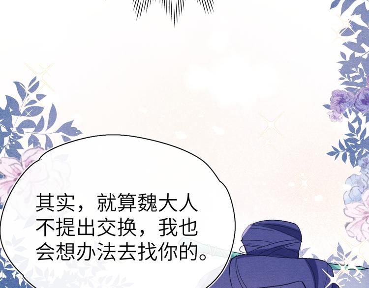 第14话  被玷污了！65