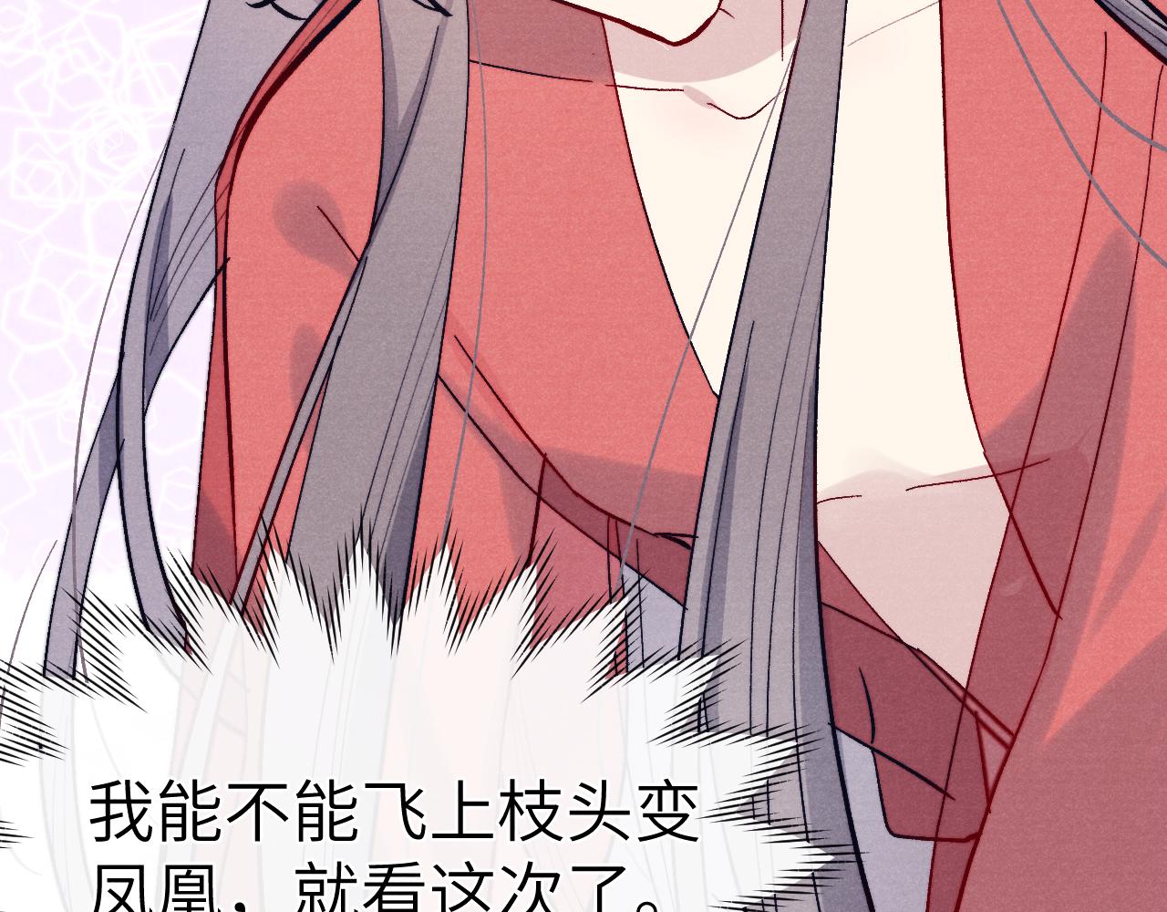 第31话 算计89