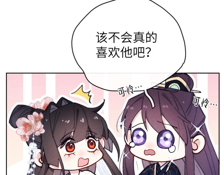 第18话 毒杀！38