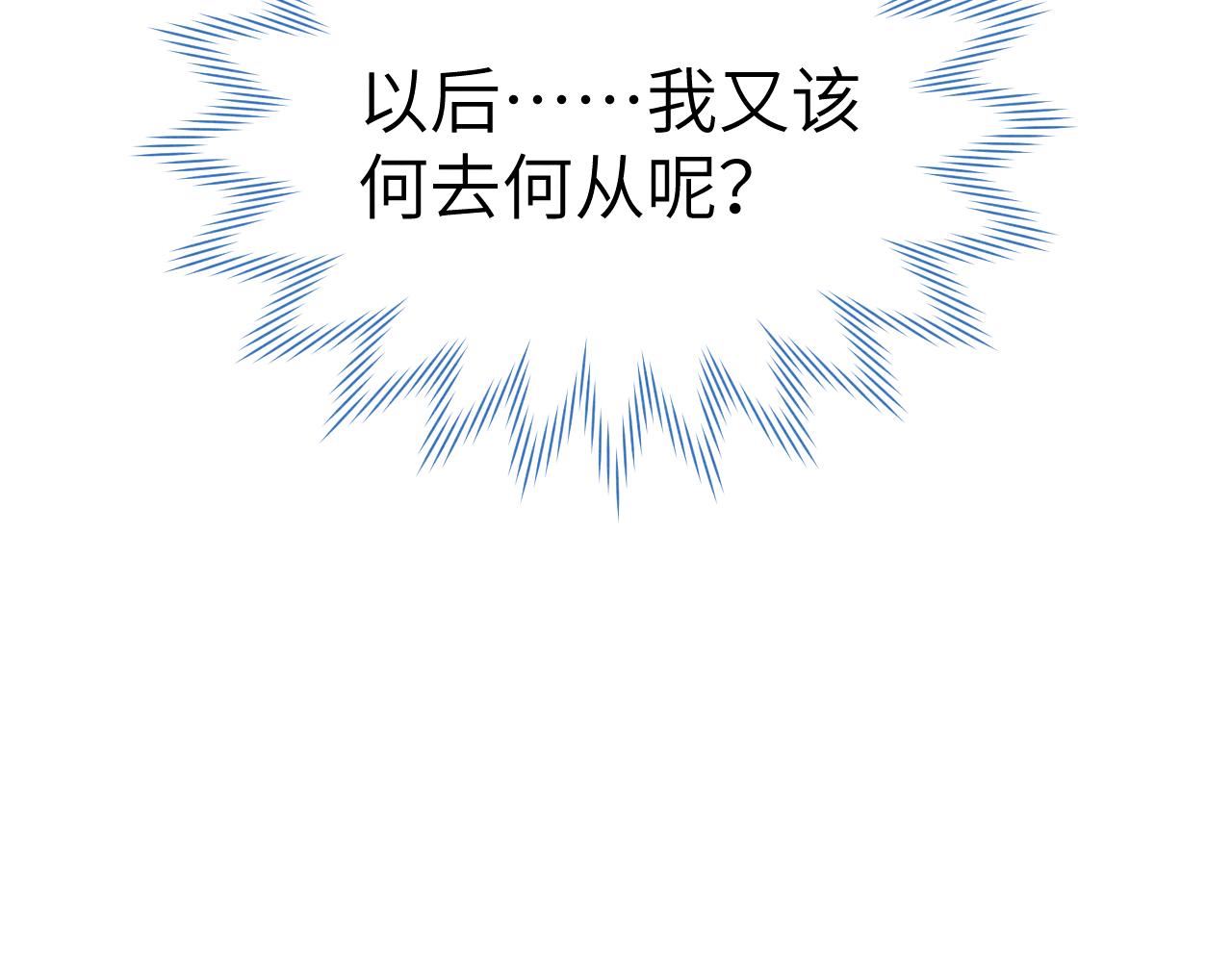 第46话 何去何从133