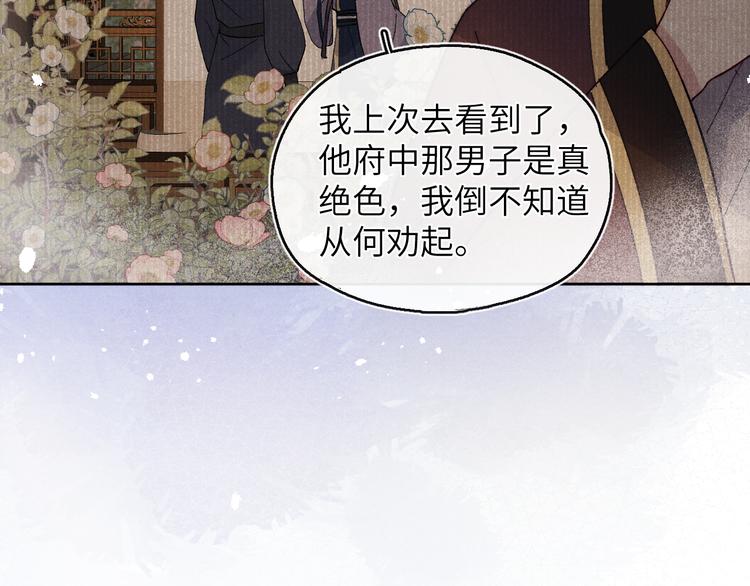 第14话  被玷污了！62