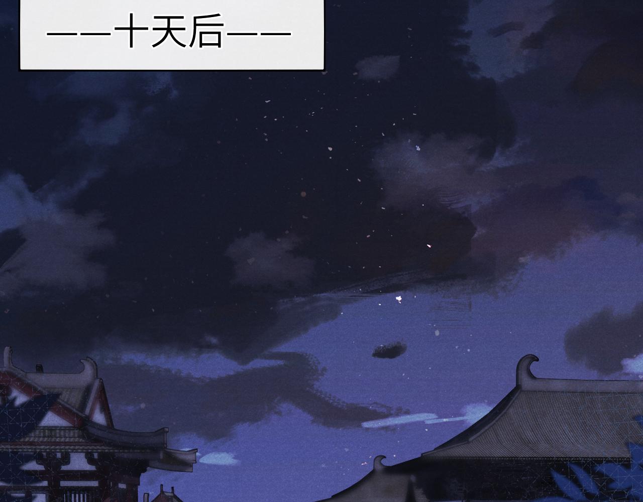 第40话 请君入瓮82