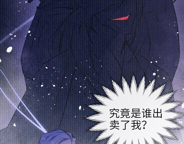 第3话 杀宋焕北？110