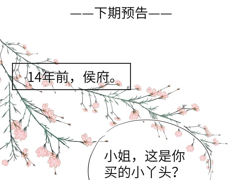第7话 杀死云晚舒129