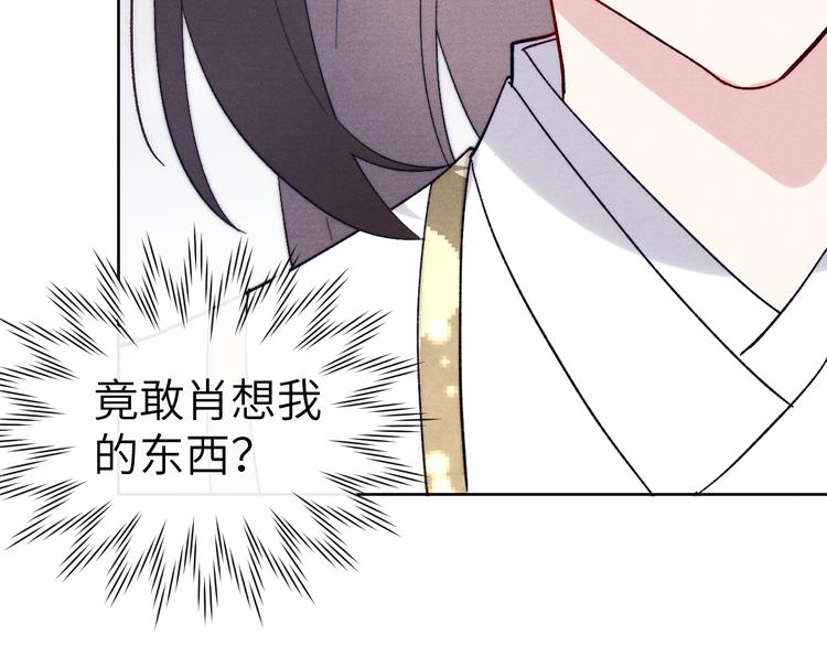 第14话  被玷污了！16