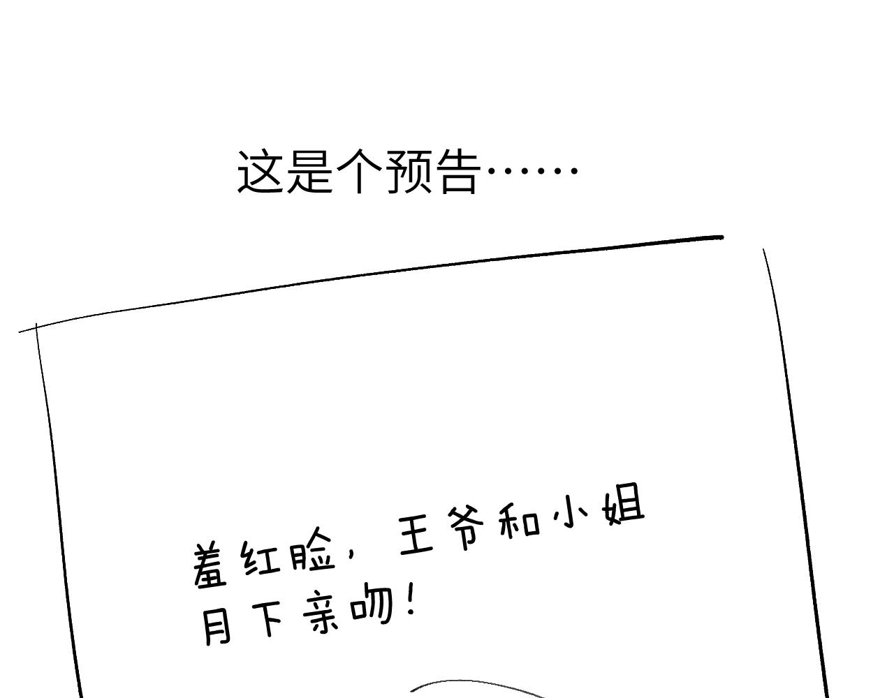 第34话 将军的秘密116