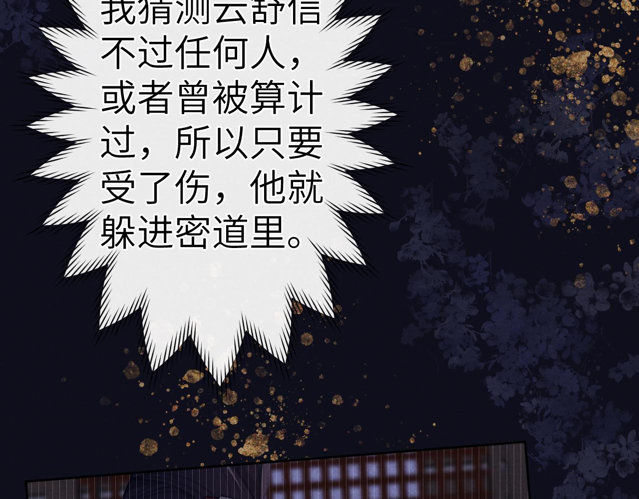 第41话 计中计95