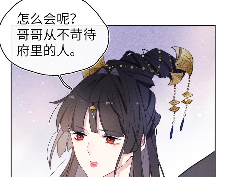 第6话 心怀不轨？47
