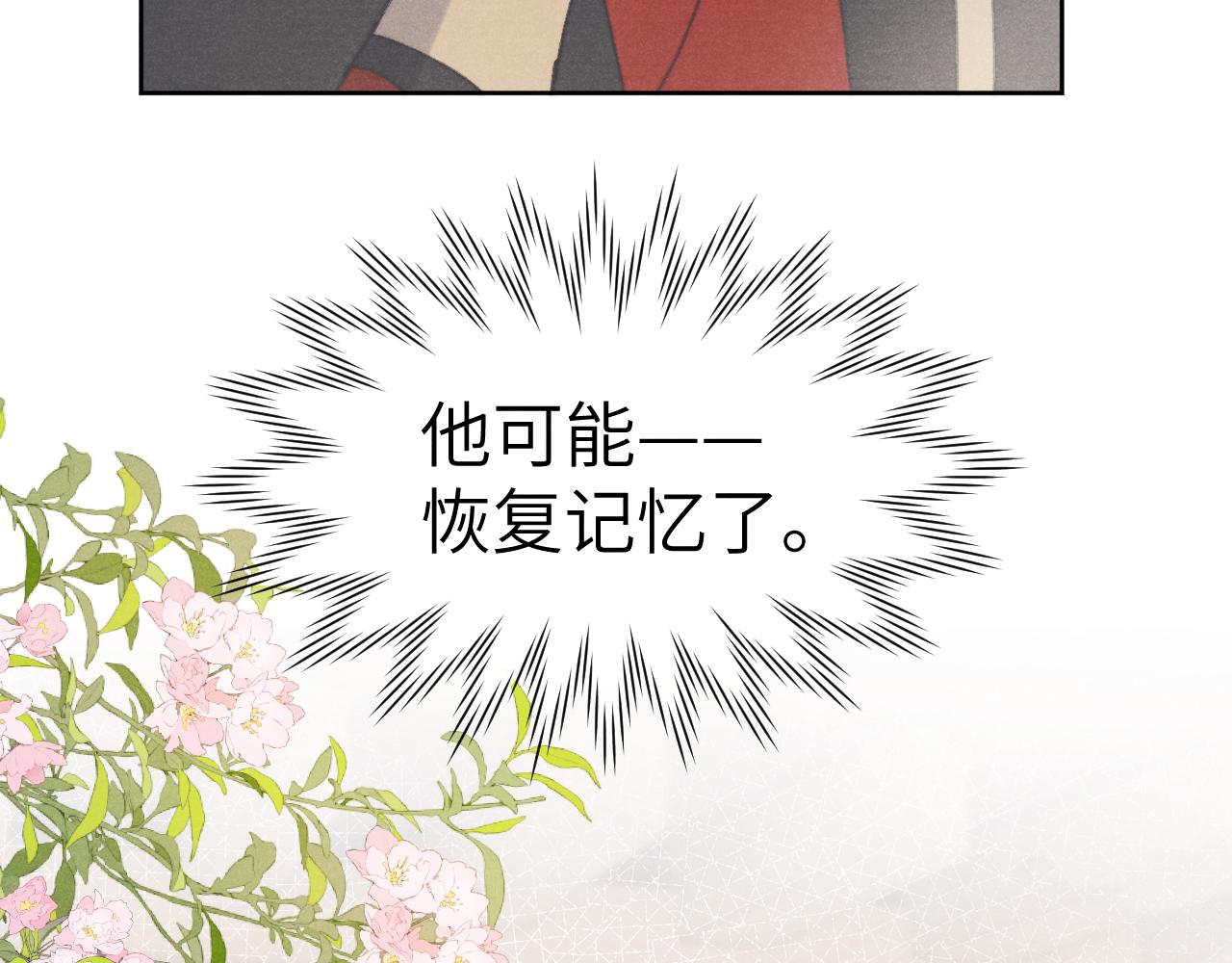 第37话 捆了来暖床16
