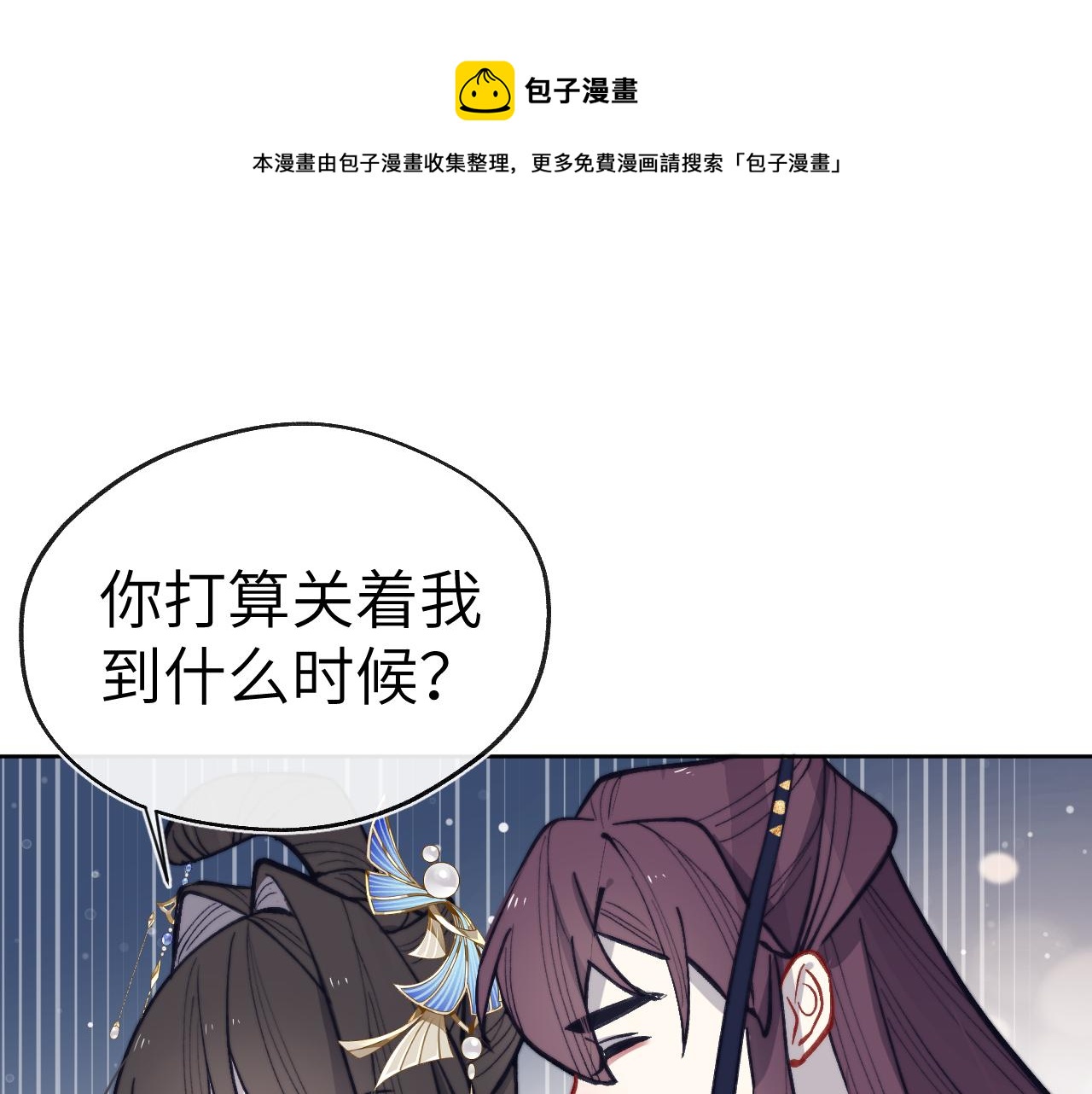 第47话 失去自由76