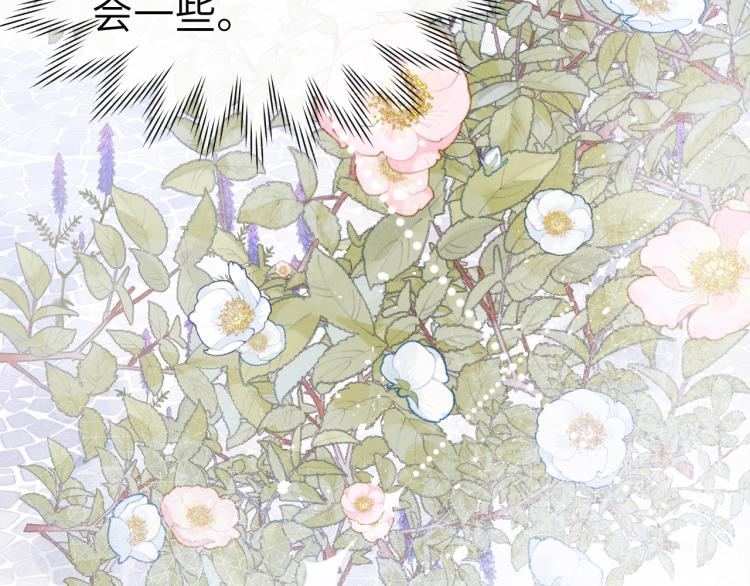 第18话 毒杀！50