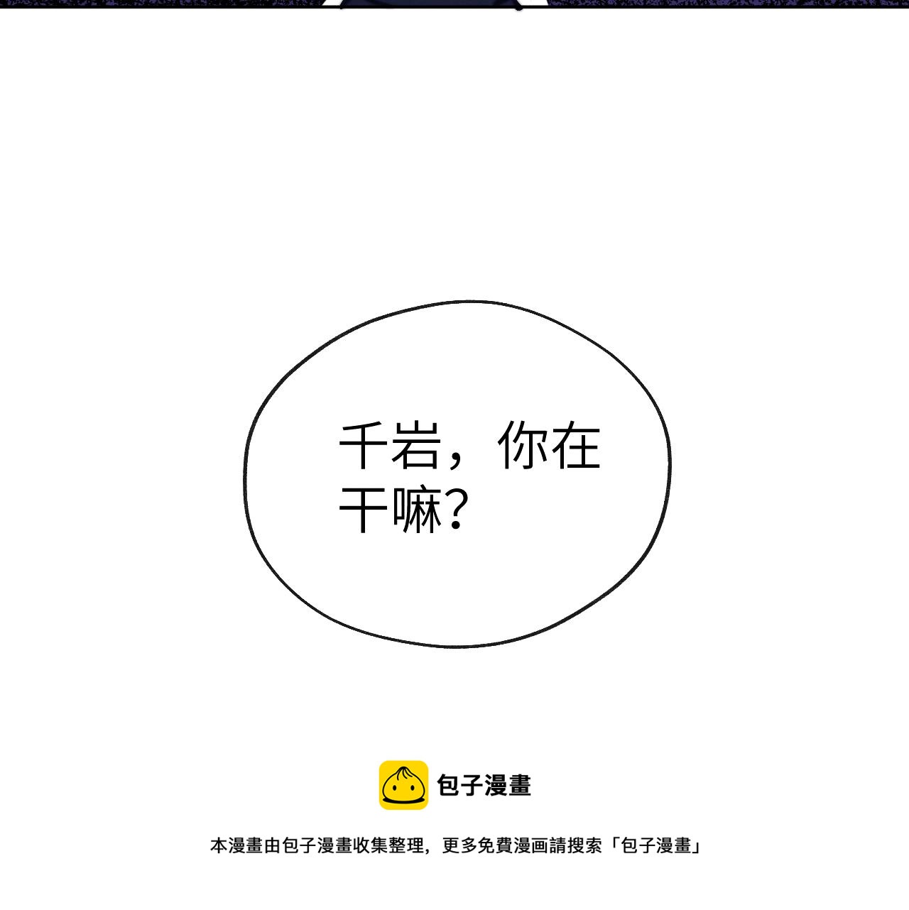 第53话 一起走10