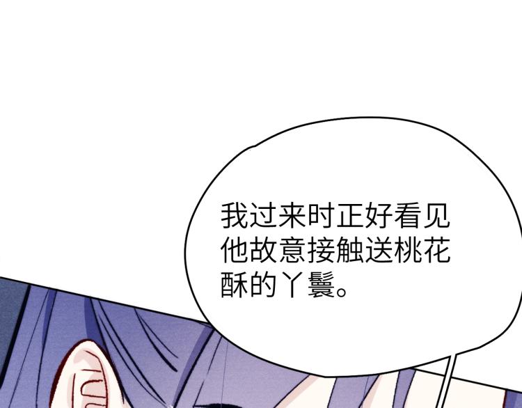 第19话 坑死他78