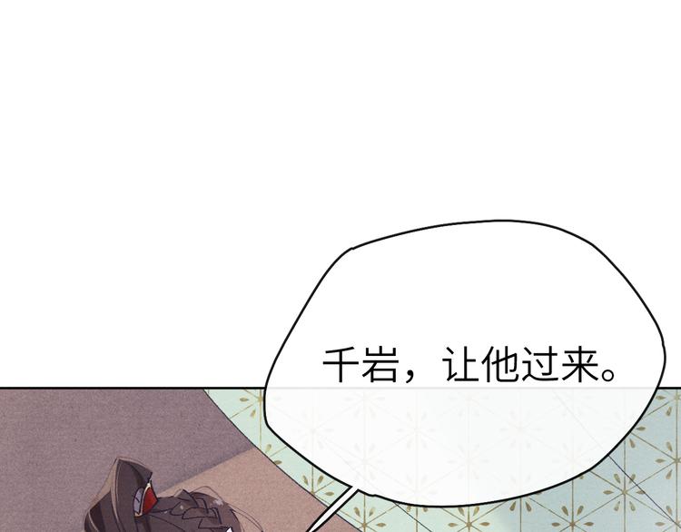 第3话 杀宋焕北？34
