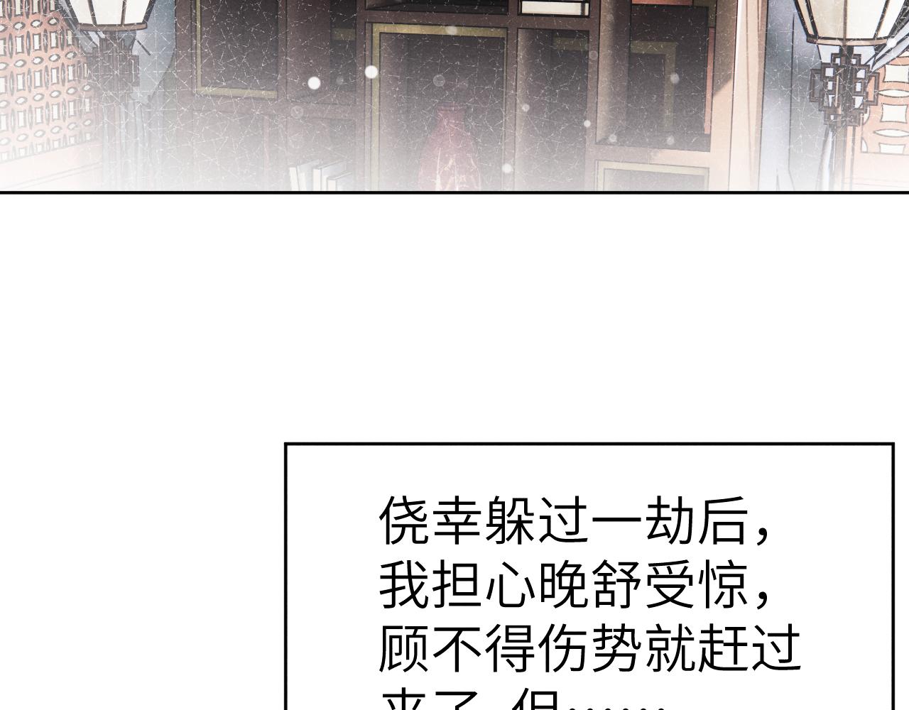 第42话 原来他是她3
