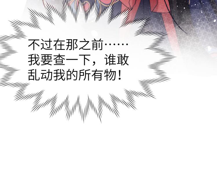 第6话 心怀不轨？73