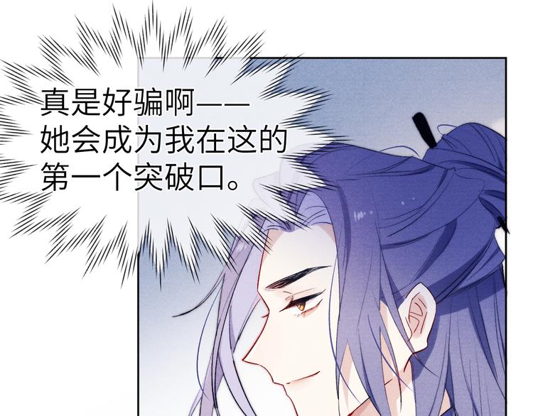 第6话 心怀不轨？59
