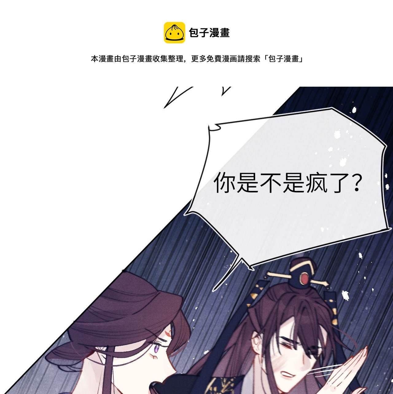 第52话 你疯了！20
