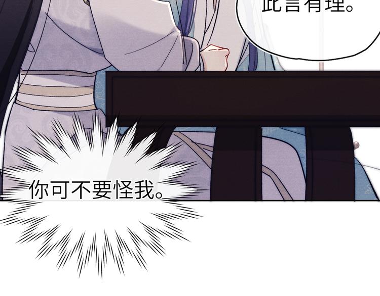 第14话  被玷污了！28