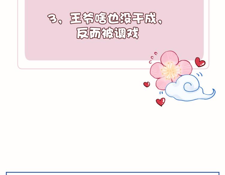 第15话 露馅儿了？140