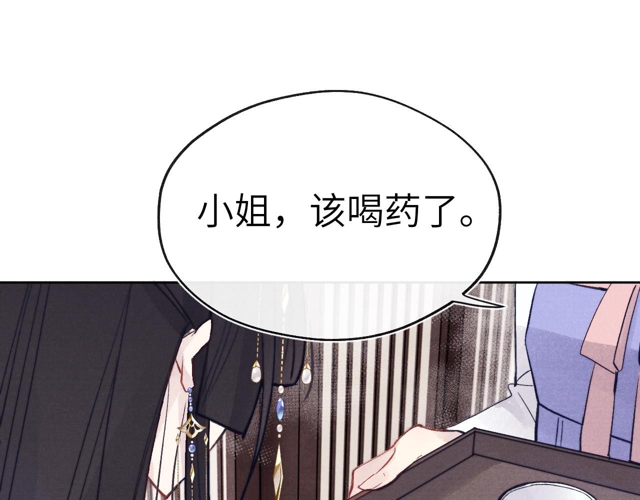 第49话 为你写诗78