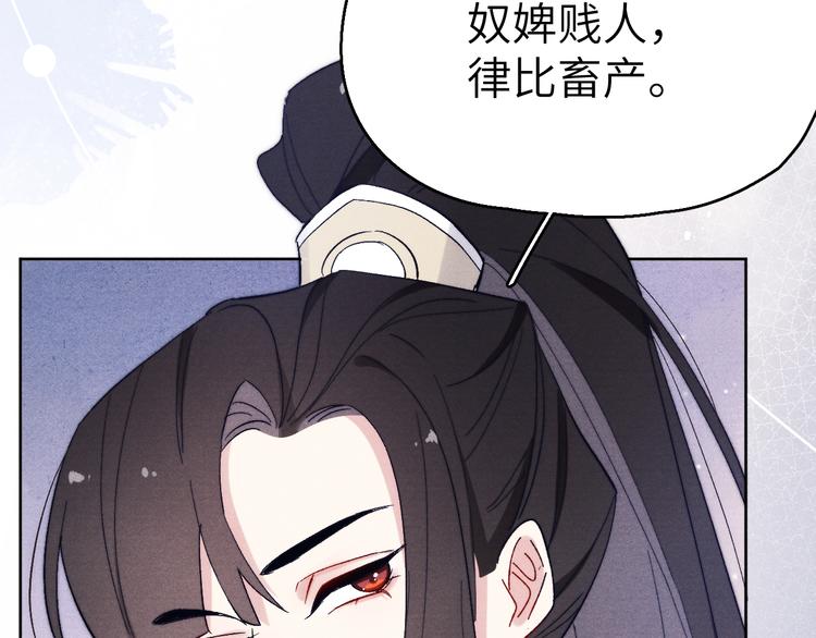 第14话  被玷污了！33