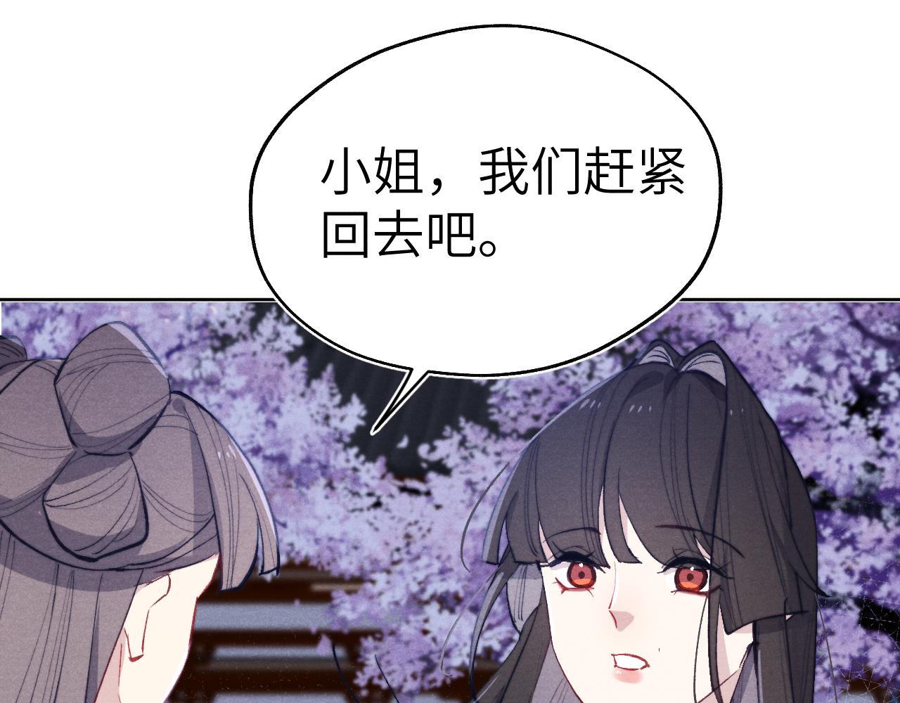 第36话 误会更深了97