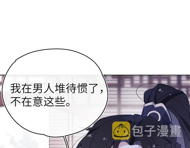 第11话 小变态九殿下95