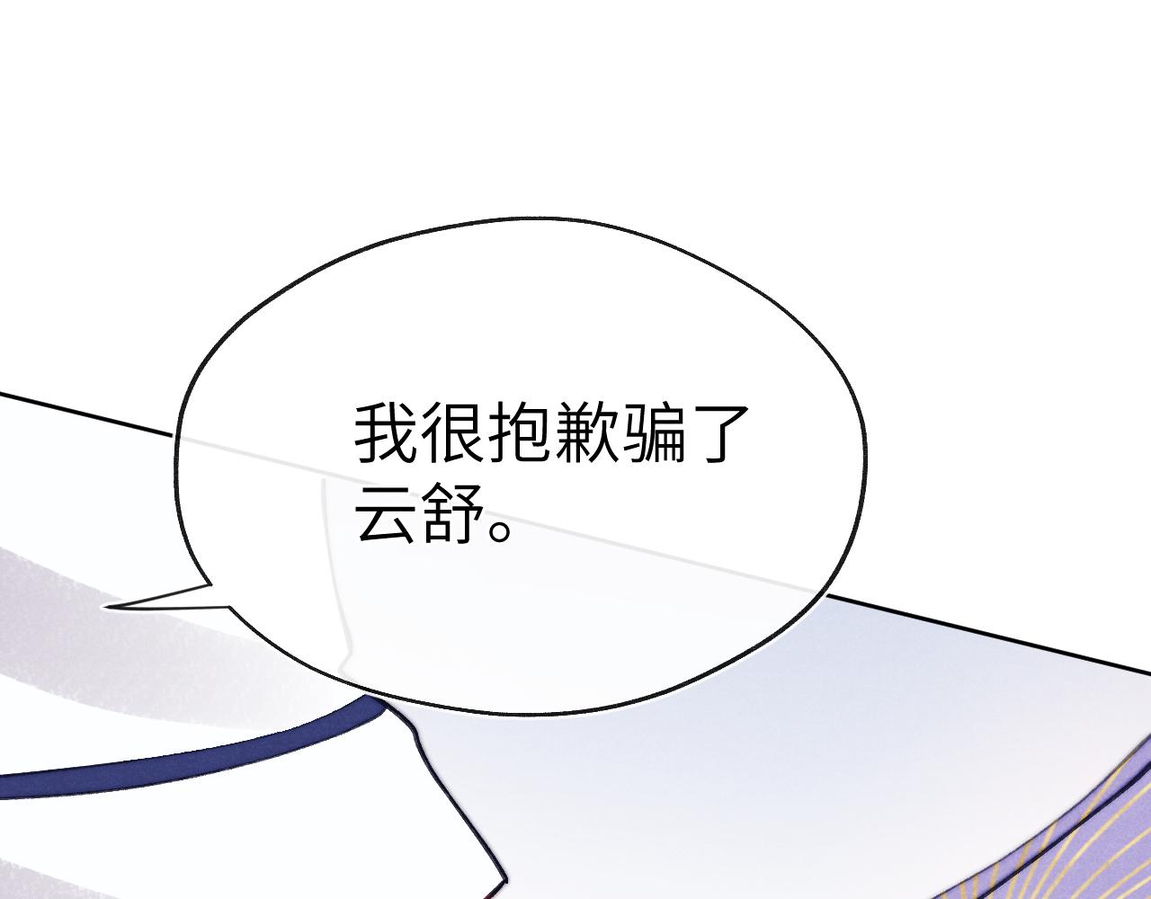 第50话 半信半疑14