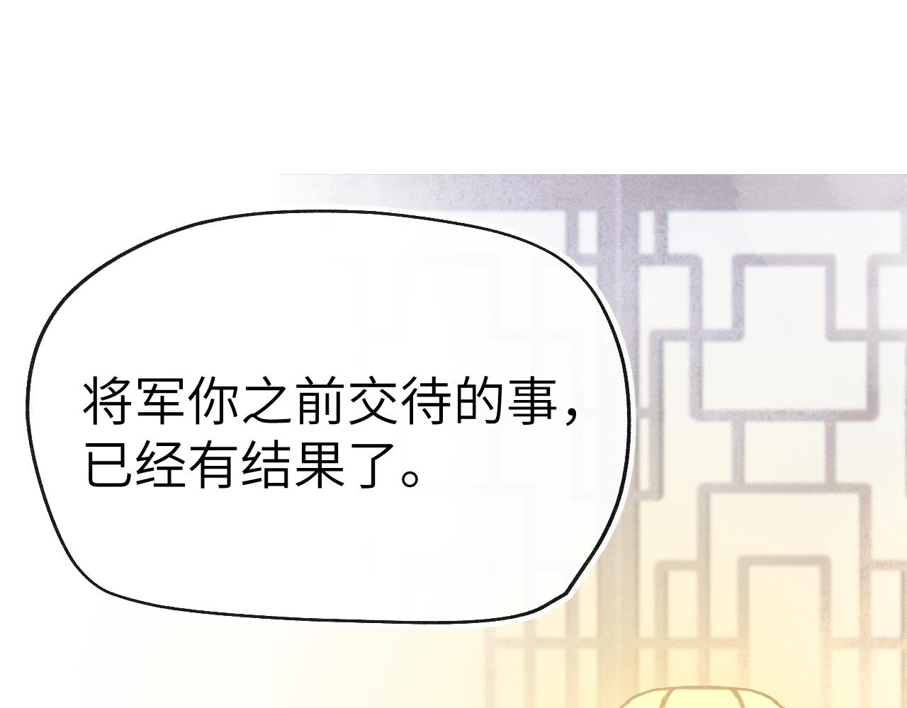 第27话 步入他的陷阱13