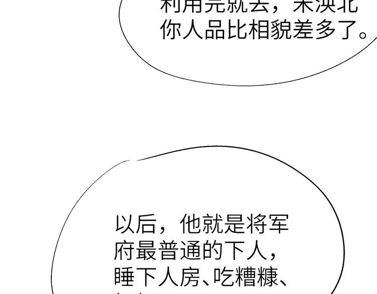 第4话 不如跟我睡131