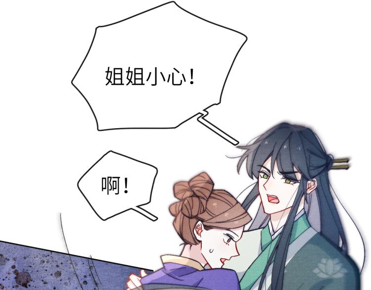 第18话 毒杀！69
