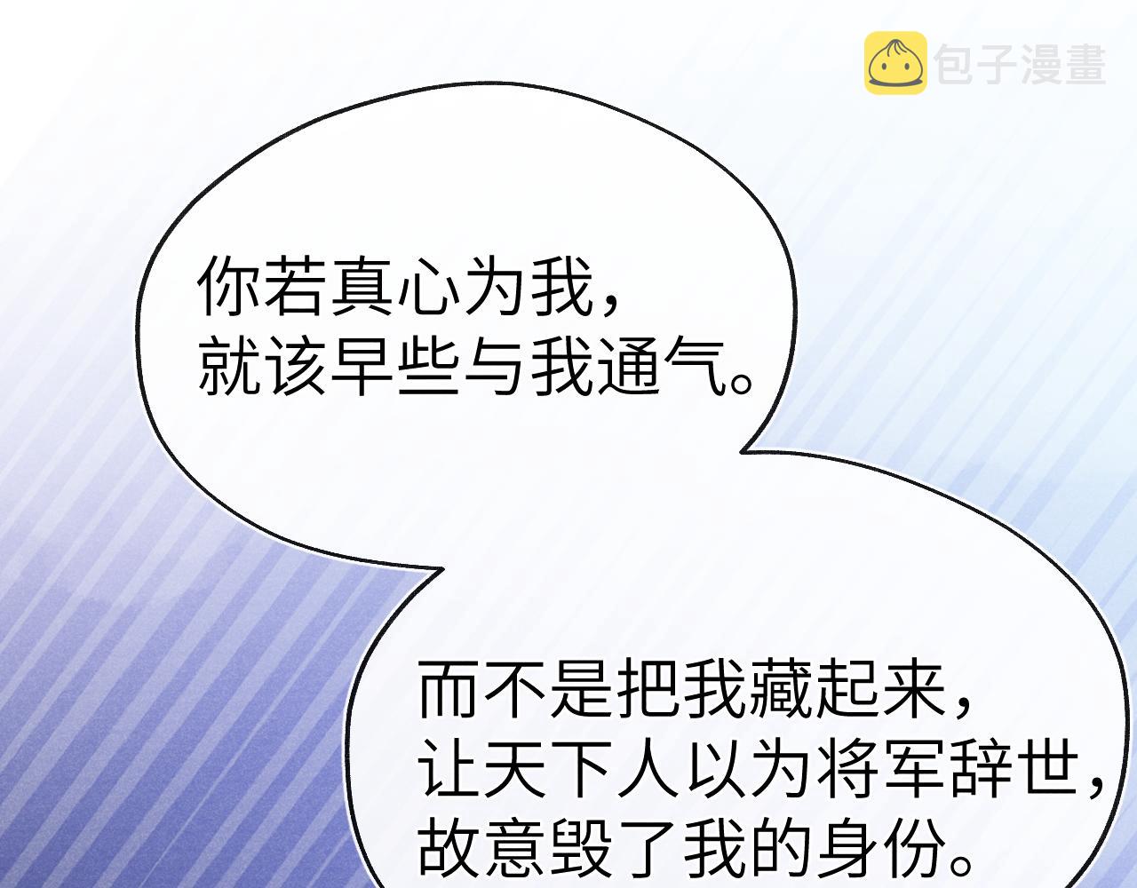 第46话 何去何从94