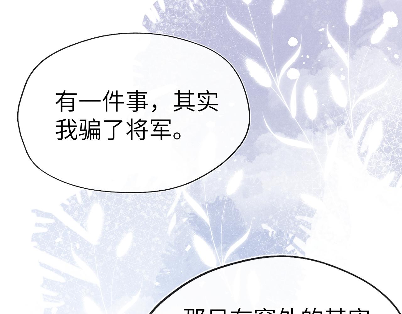 第26话 谁才是猎物40