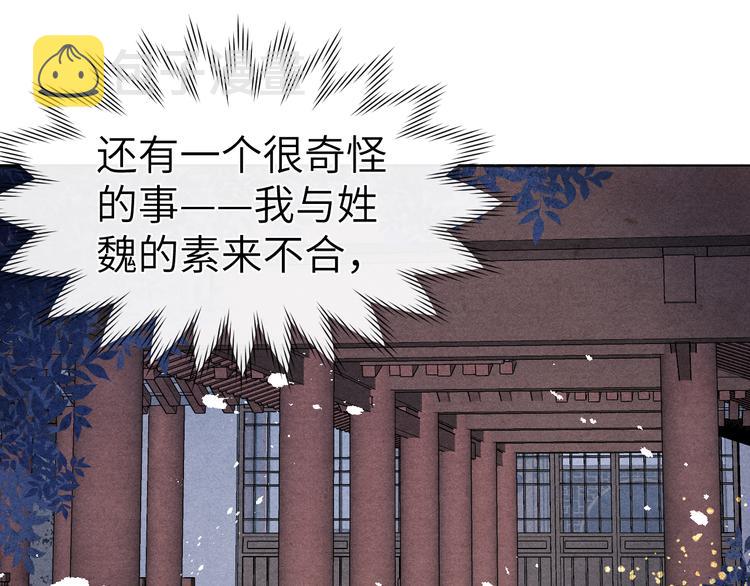第14话  被玷污了！56