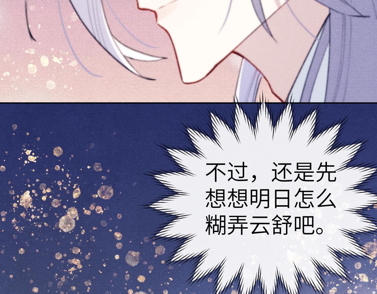 第36话 误会更深了111